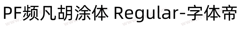 PF频凡胡涂体 Regular字体转换